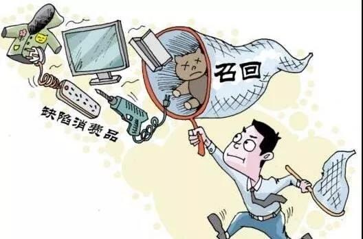 聚焦 | 3625万件!上半年缺陷消费品召回同比增长11倍