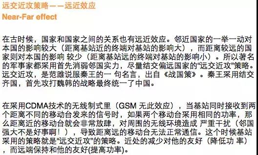 如何通俗易懂的理解那些无线知识