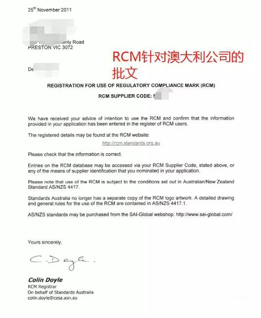 您真的理解澳洲RCM注册