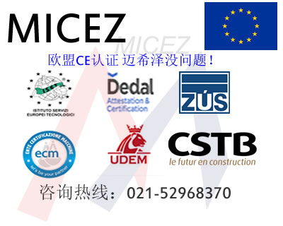 关于CE认证中EC(CE)证书的常见问题？