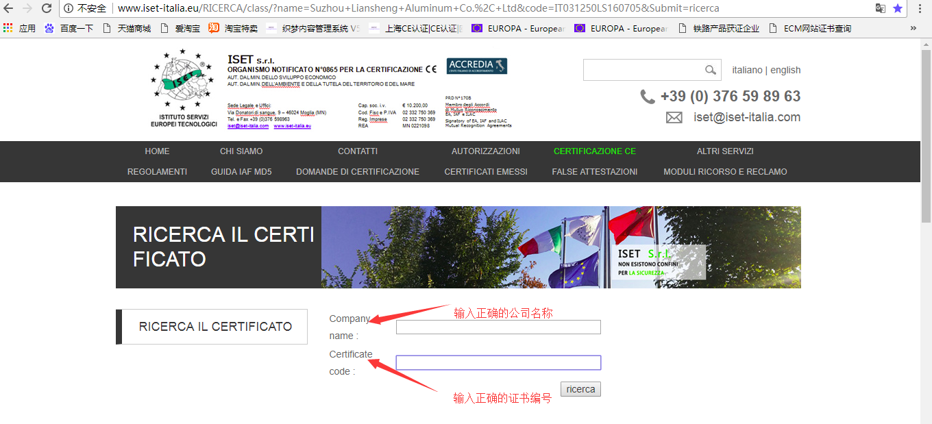 意大利ISET中国官方金牌授权机构-上海迈希泽