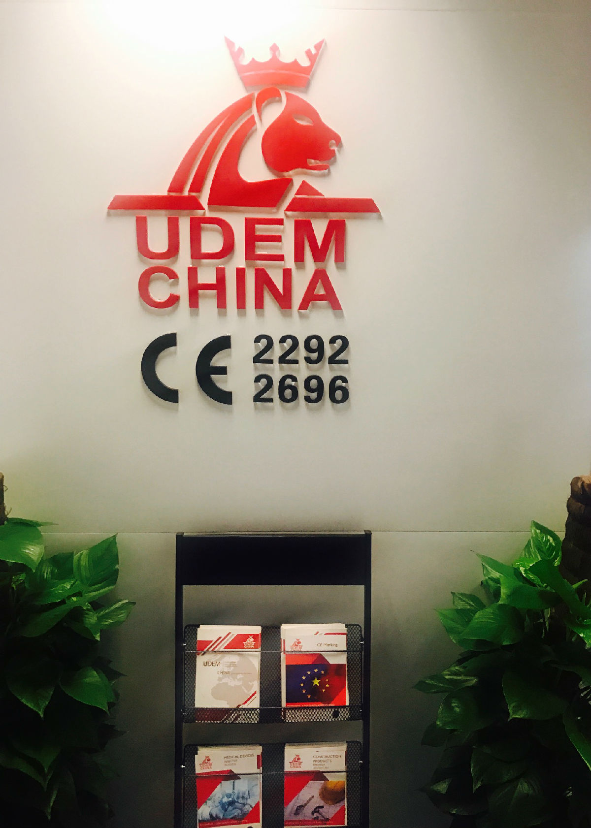 土耳其UDEM(告示号2292)中国金牌授权机构！