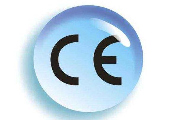 灯具CE认证流程