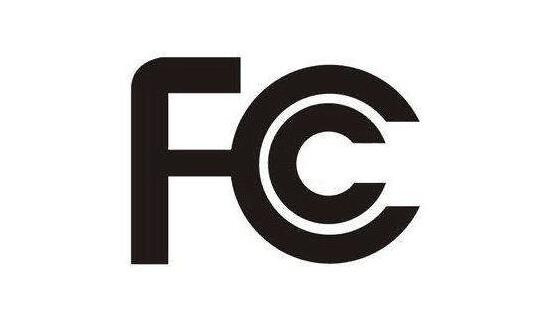 电子FCC认证办证资料